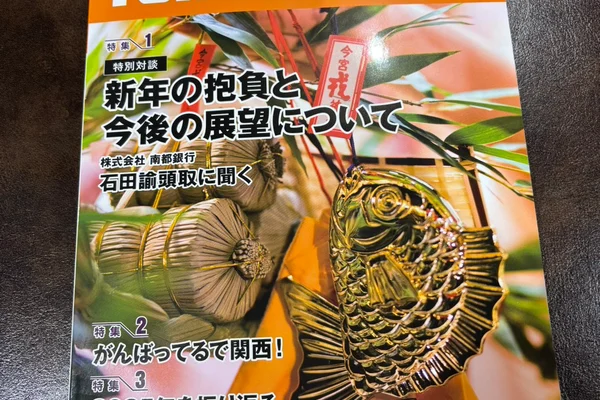 最新の東京商工リサーチの特集号に掲載されました!