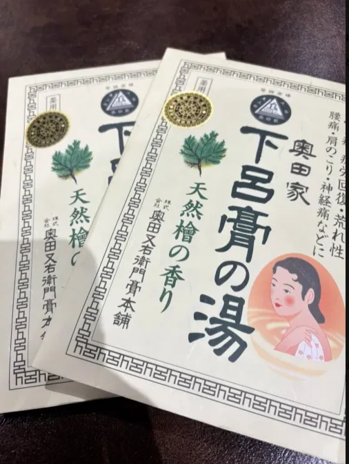 身体を整えたいお年頃♨️
