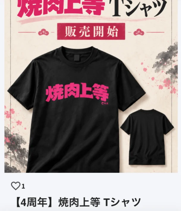 スクリーンショット 2026-10-22 15.43.09.png