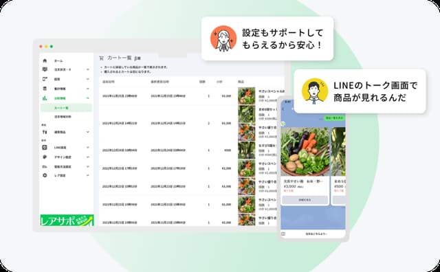 Leaの管理画面とLINE上の商品画面
