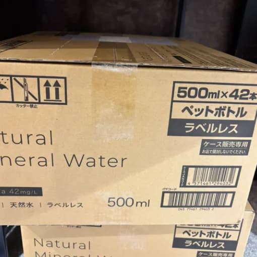 エンジニア・中野さん宛の荷物