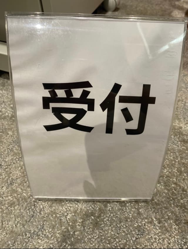 舞台裏から生まれる『チームワーク』