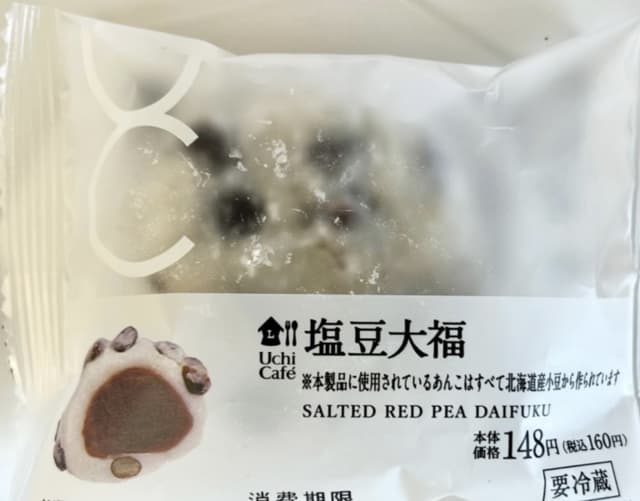 塩豆大福とトモさん