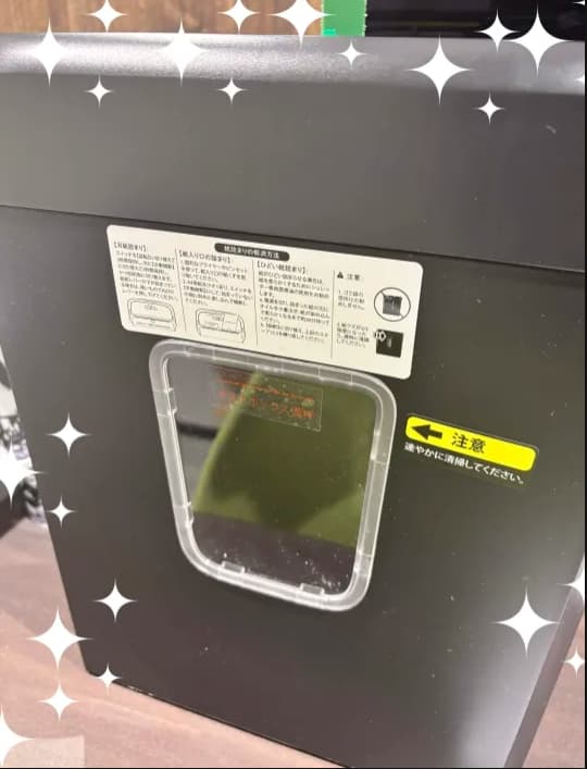 シュレッダーの活躍✨