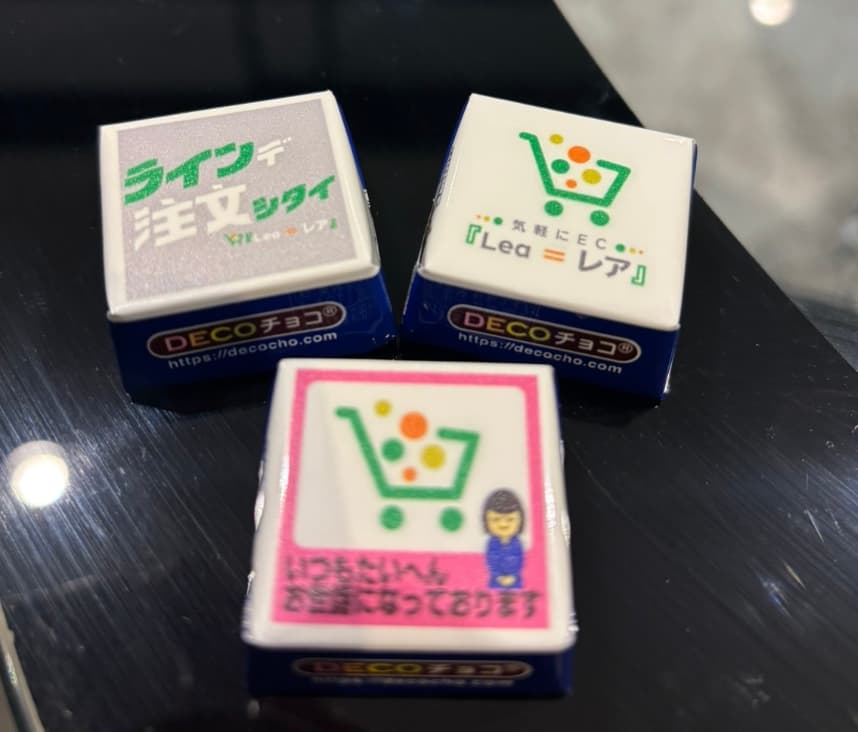  レアチョコでバレンタイン？