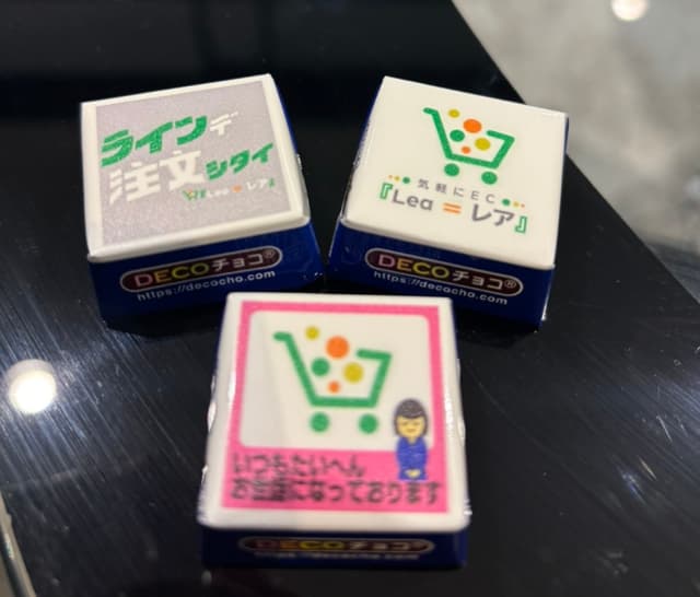  レアチョコでバレンタイン？