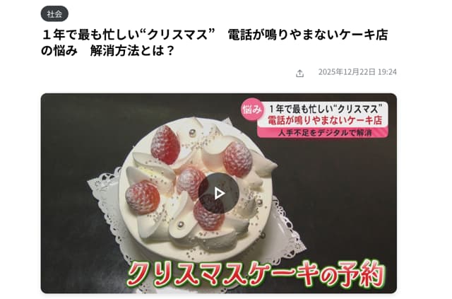 鹿児島読売テレビで紹介されました！