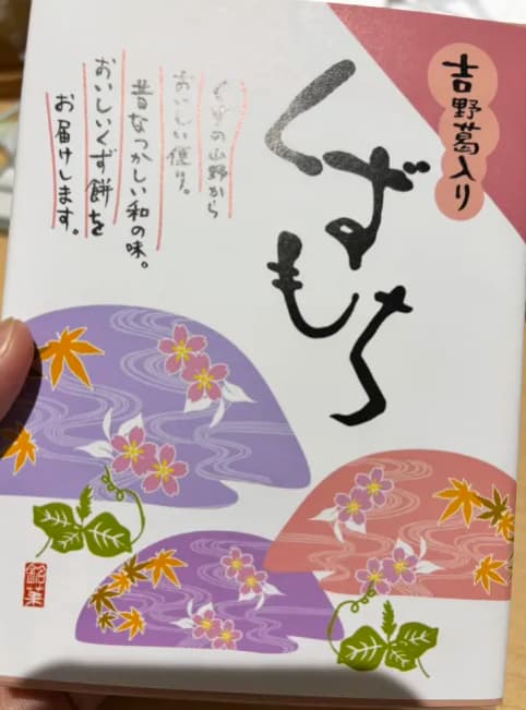 最近いただいたお土産情報🛍️✨