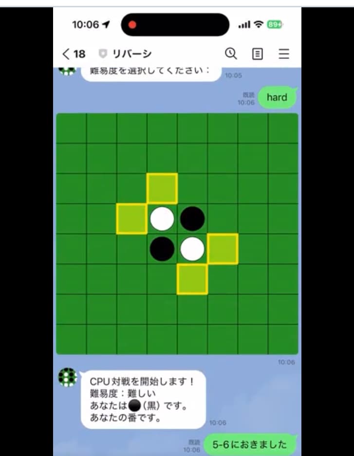 LINEでオセロ作ってみた!!