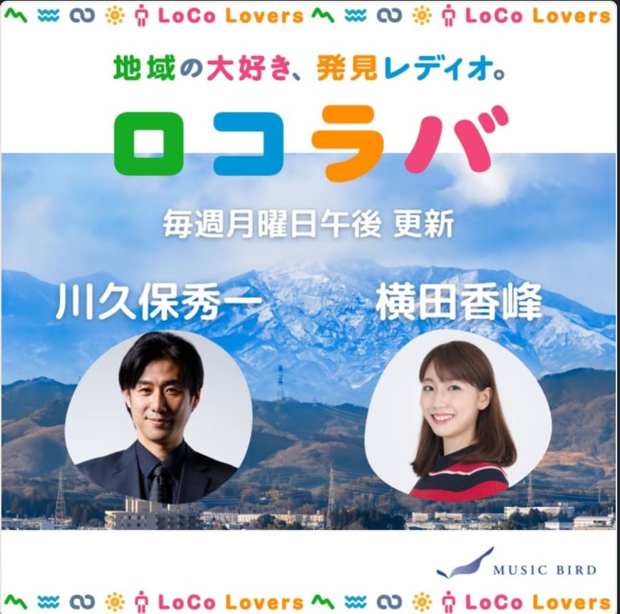 弊社水戸社長『ラジオ出演』!!!!