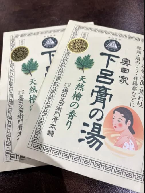 身体を整えたいお年頃♨️