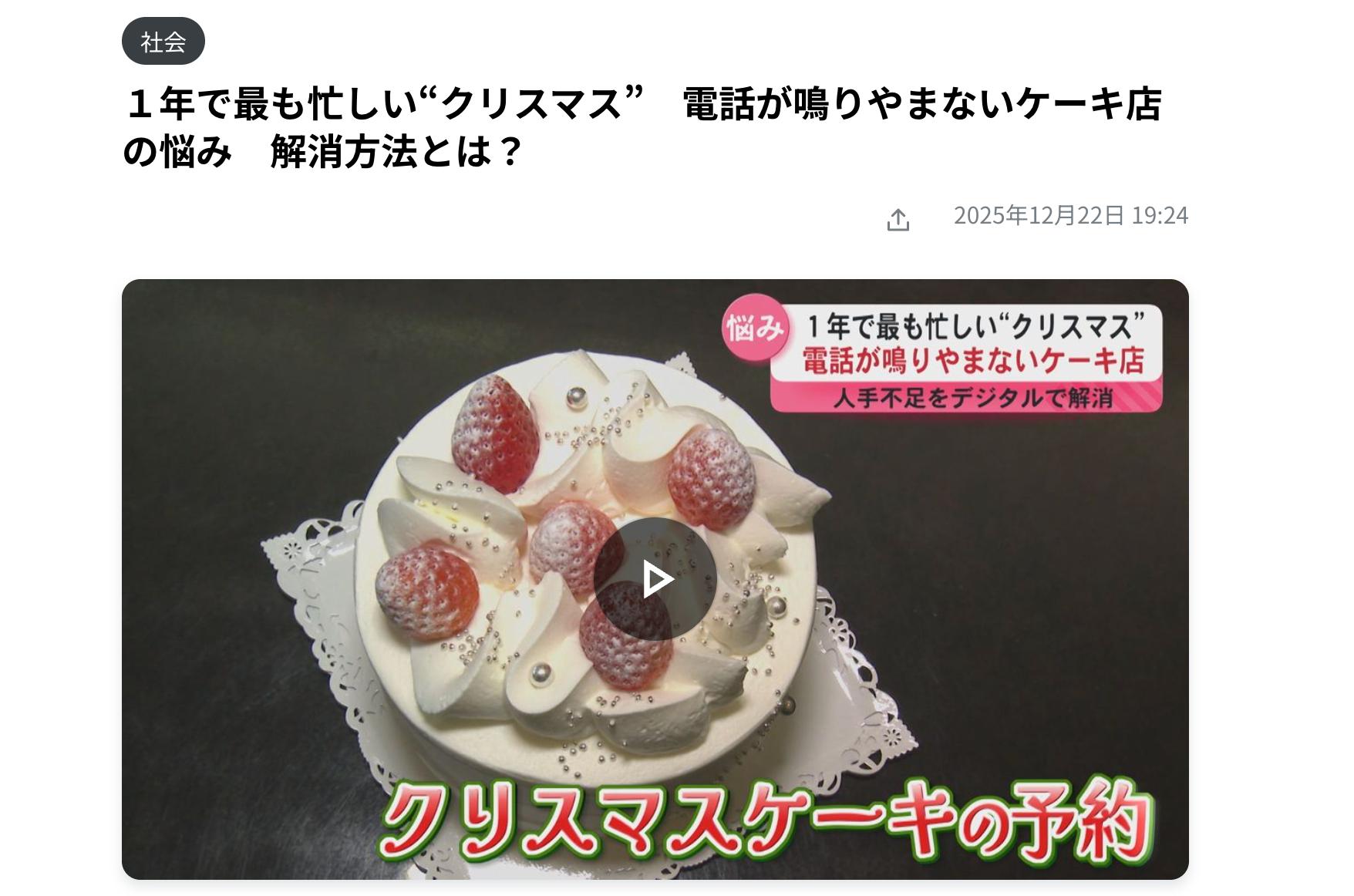 鹿児島読売テレビで紹介されました!