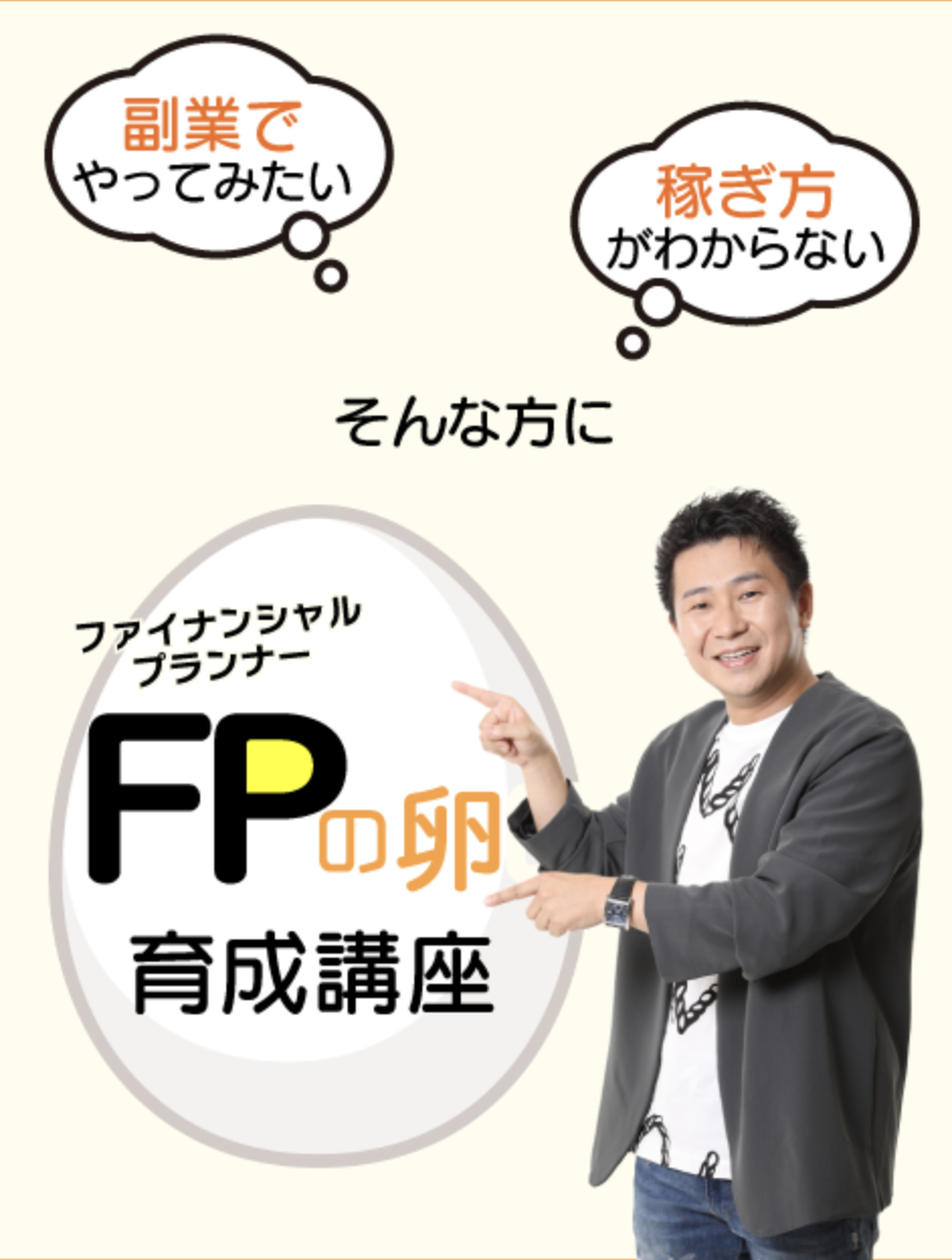 相談件数は１０００件以上！！『FP大葉さん』が来訪です